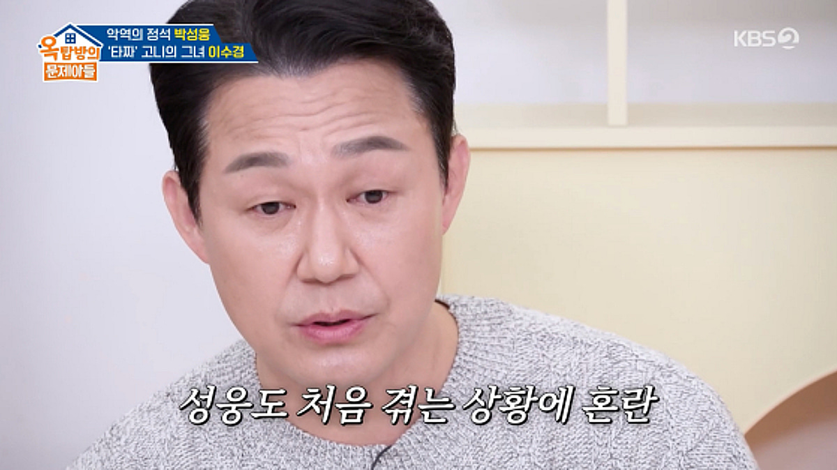 '신세계' 박성웅, 극심한 악역 후유증에 스스로 병원 行.."집 칼 다 치워"[옥문아][★밤TV]