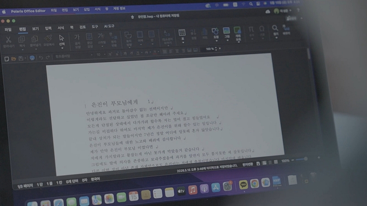 "녹음 파일 충격"..대낮에 여친 잔혹 살해한 동탄 납치 사건의 전말 ('스모킹 건')
