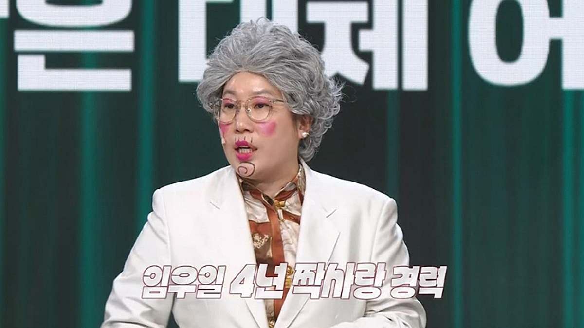 김영희, 임우일에 17번 차였다.."4년간 짝사랑, 주눅 들지 않아" [말자쇼]