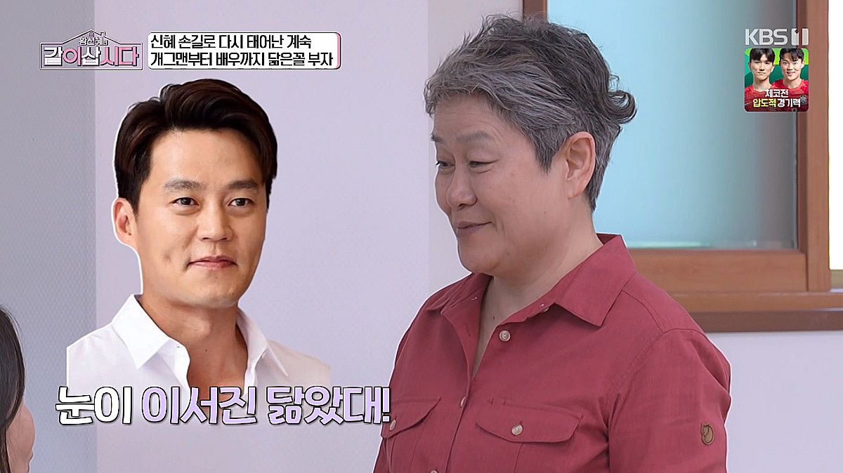 신계숙, 닮은꼴 부자 등극 "강성범 닮은꼴? 권해효·이서진 닮았다고" [같이삽시다][별별TV]