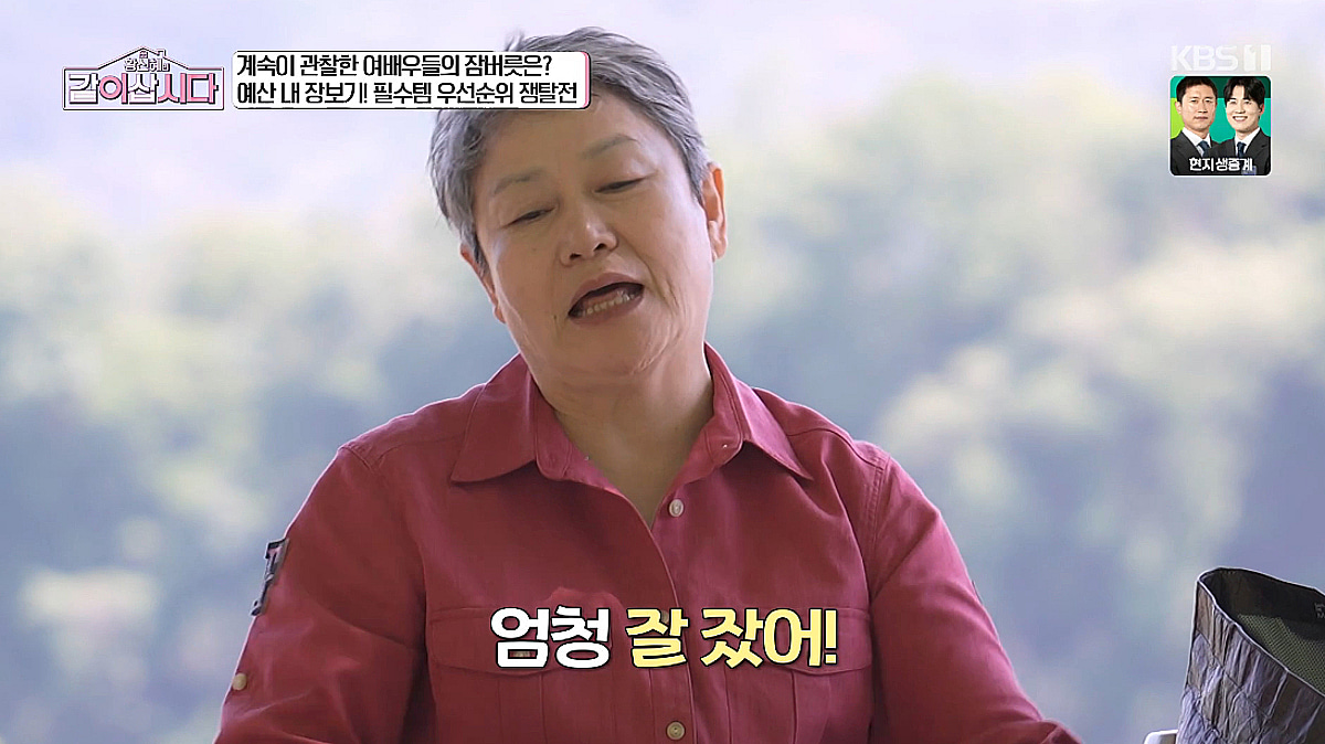 신계숙, 황신혜·양정아 잠버릇 공개 "미녀들 어떻게 잘까 궁금했는데" [같이삽시다][★밤TView]