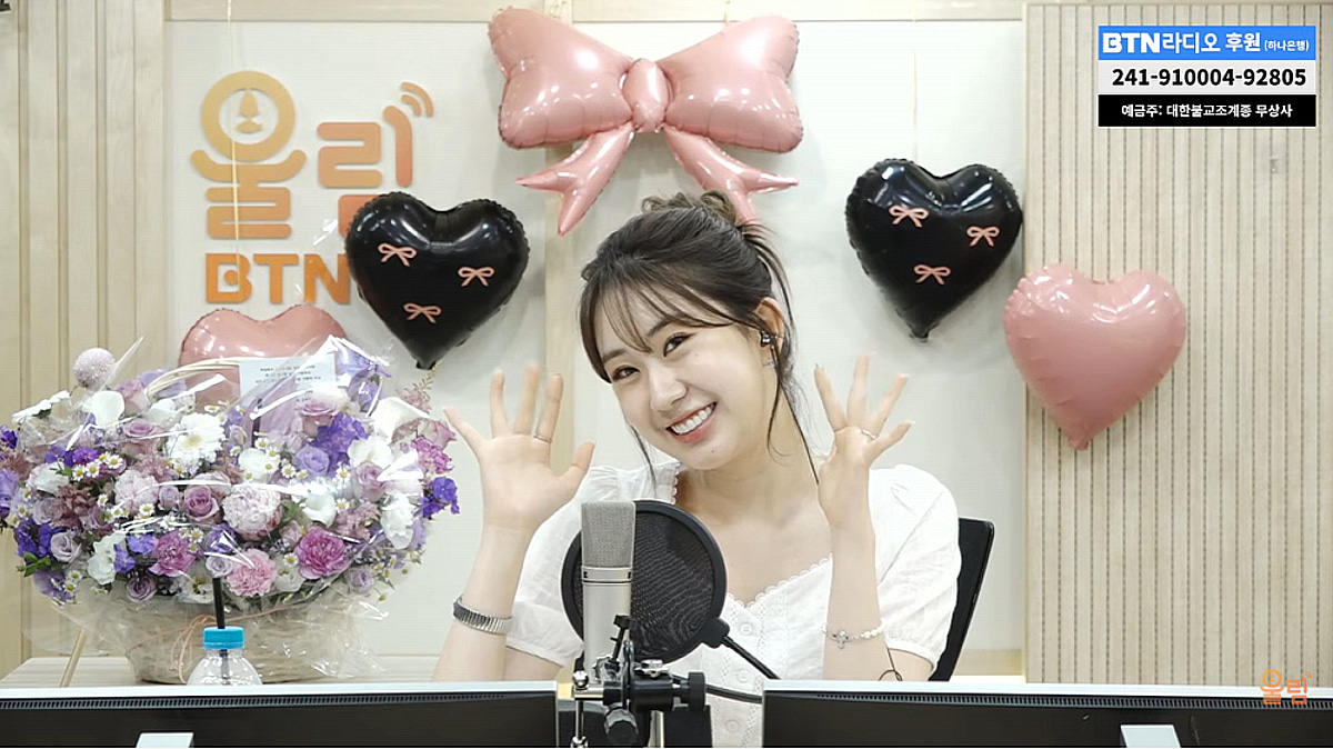 라디오 DJ된 전유진, 첫 방송 친근 매력 발산