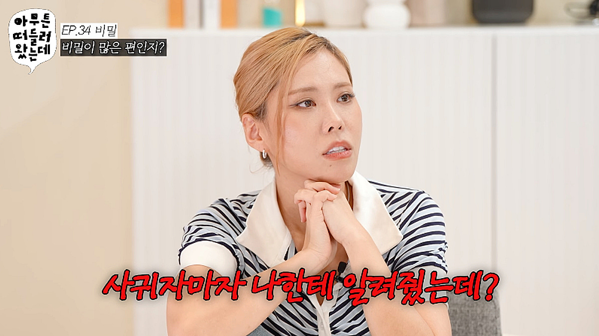 지예은, ♥바타 사귀자마자 가비에게 고백..가비 "비밀 지켰어" [오키키]