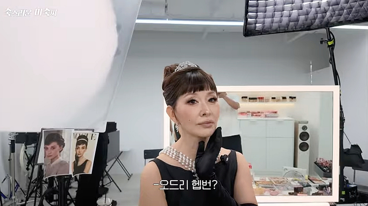 '65세' 이미숙, 오드리 헵번으로 완벽 변신..레오제이 "연예인 중 1등" [숙스러운 미숙씨]