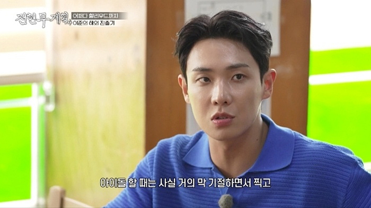 이준이 밝힌 결혼관 "열려 있지도 닫혀 있지도 않다" [전현무계획4]