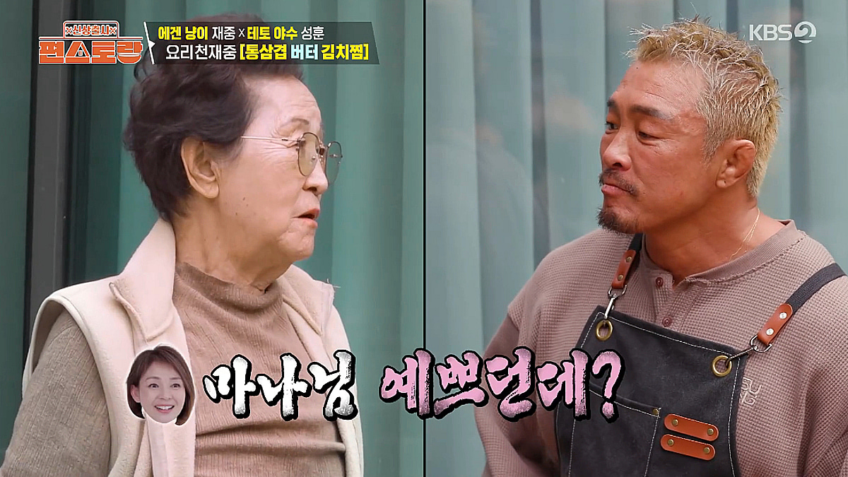 추성훈, ♥야노시호 미모에 망언 "예뻐도 계속 보면 똑같아" [편스토랑][★밤TV]