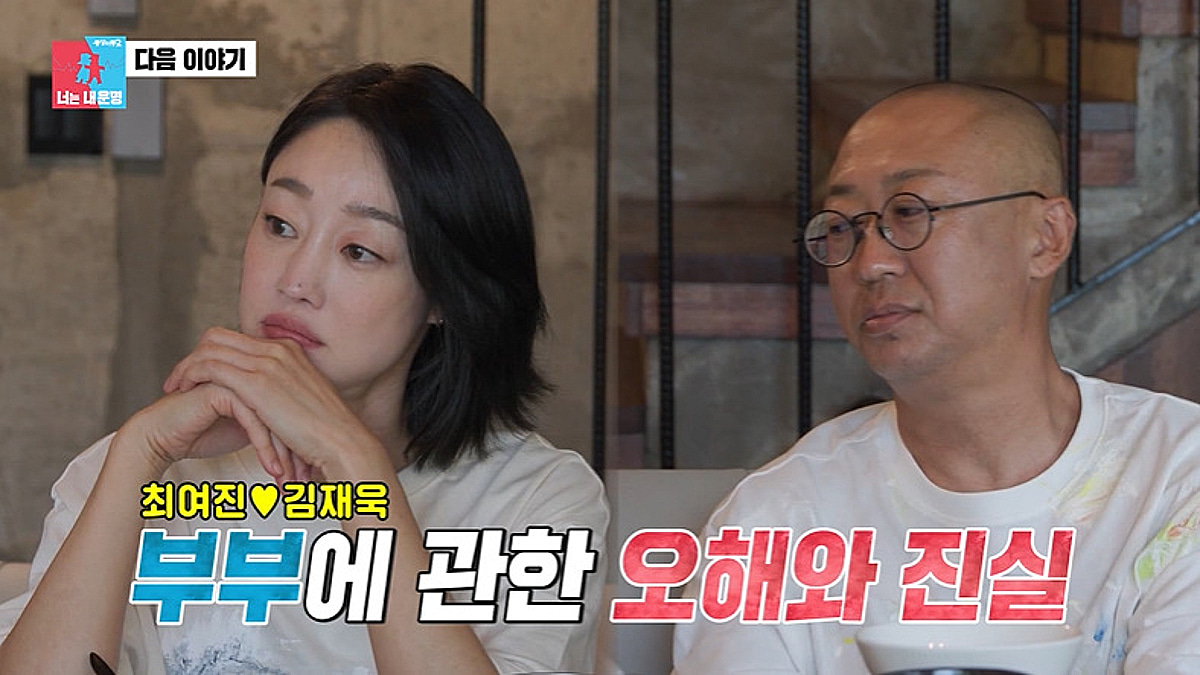 '최여진♥' 김재욱, 8000억 재벌설 밝힌다..'3층 수영장 신혼집' 최초 공개 [동상이몽2]