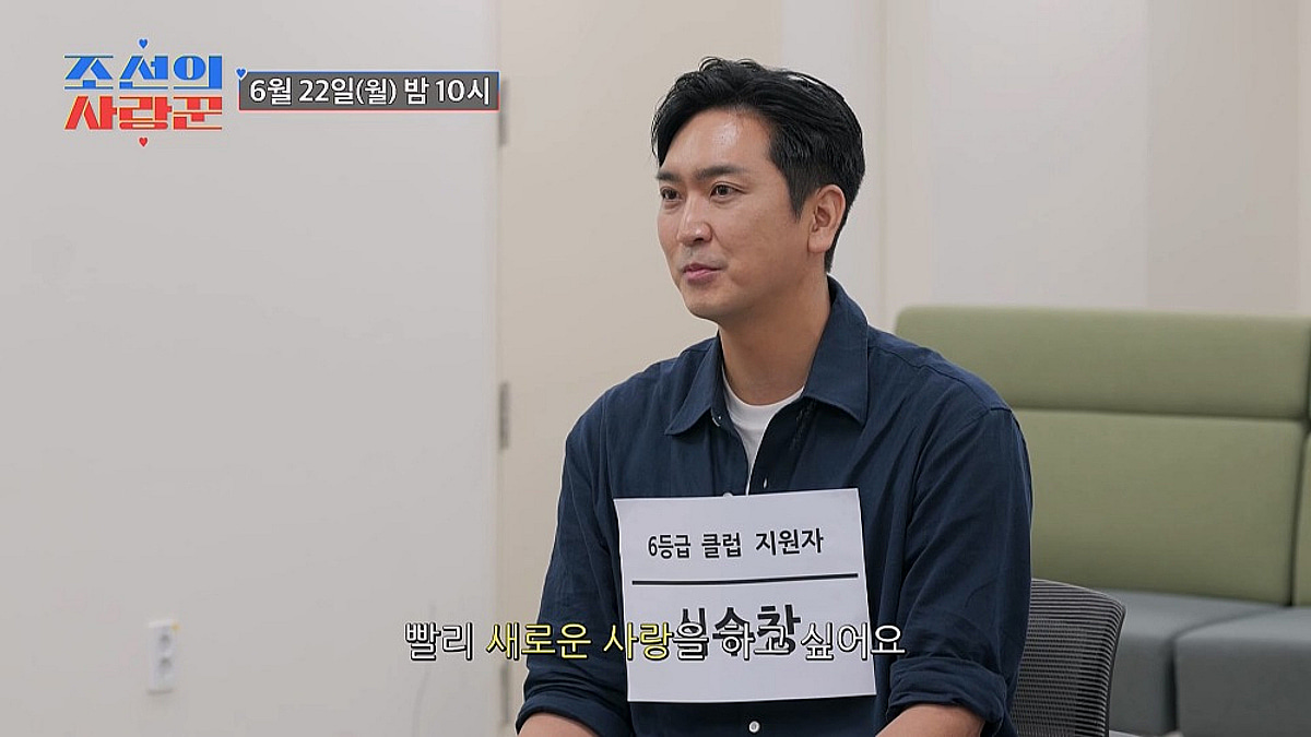 '돌싱' 심수창 "前아내가 잘되라고 응원..아이 원한다" 쿨하네[조선의 사랑꾼]