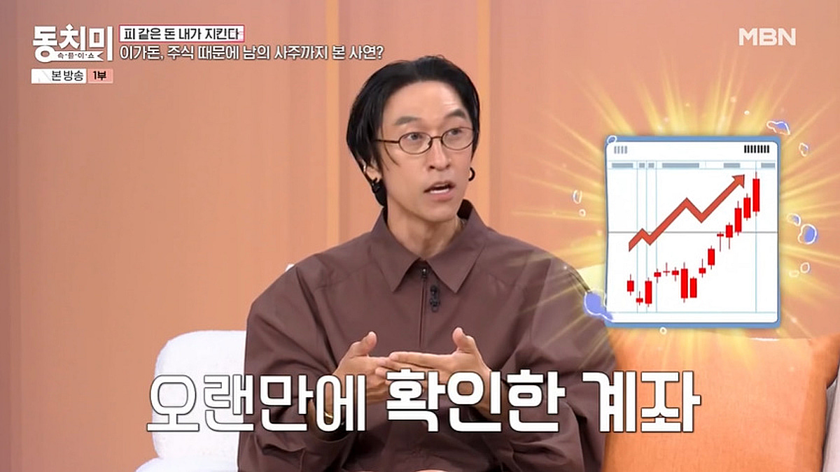 '얼굴 핀' 빽가, 삼성전자 8만 원에 100주 매수.."700% 수익" [동치미]