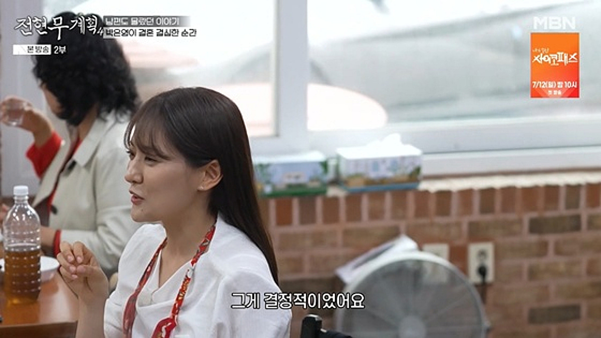 박은영, ♥의사와 결혼 결심한 이유 "30분 동안 가방 받쳐줘"[전현무계획4][★밤TView ]