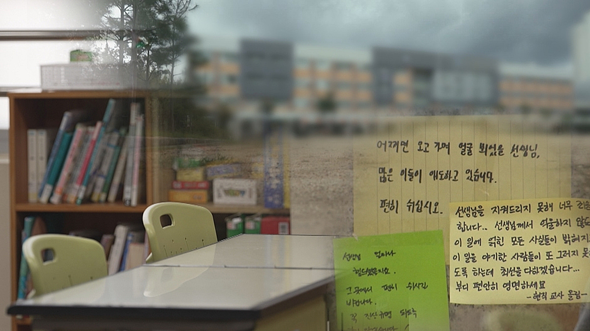 '참교육' 시급하다..여교사 텀블러에 정액 테러, 두달 뒤 소변 테러 [그알]