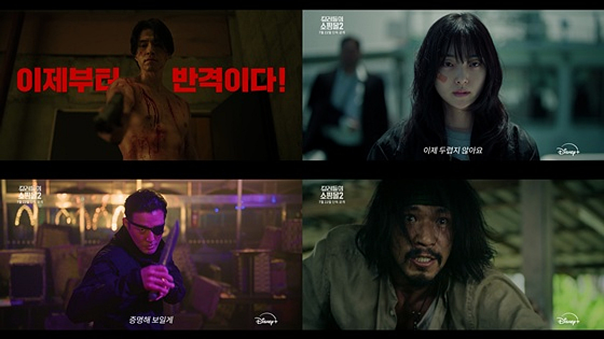 이동욱·김혜준 '킬쇼2', 베일 벗는다 "이제부터 반격"