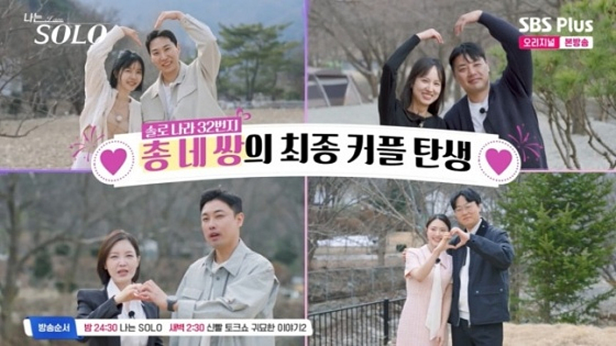 32기 '현커 3쌍' 공개됐다..광수♥옥순→영식♥영숙 "결혼까지 염두"[스타이슈]