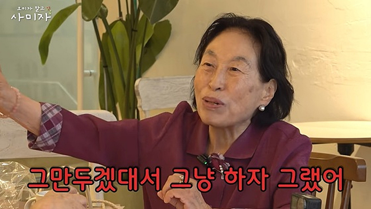 전원주 유튜브 중단, 돈 때문이었나 "올리려고 했더니 그만 두겠대" [스타이슈]