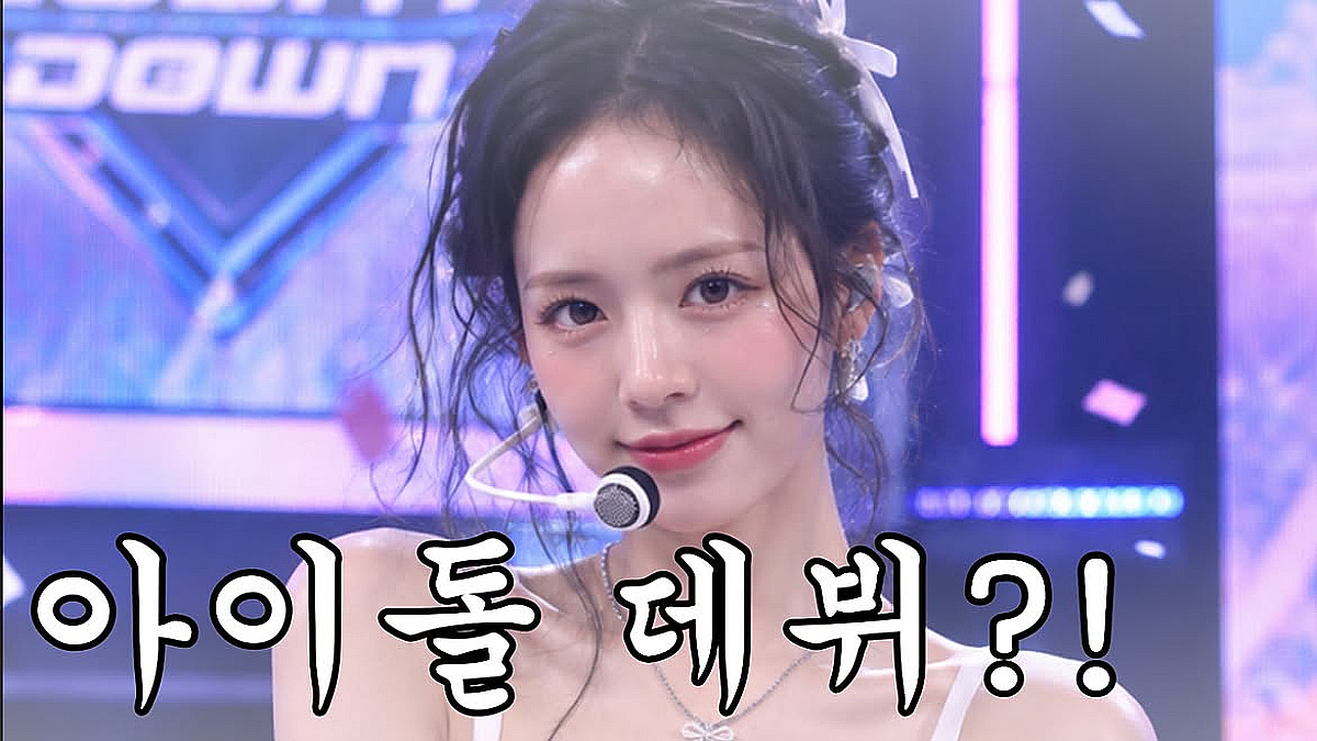 'KCM♥' 방예원, 아이돌 메이크업 도전..당장 데뷔해도 될 미모