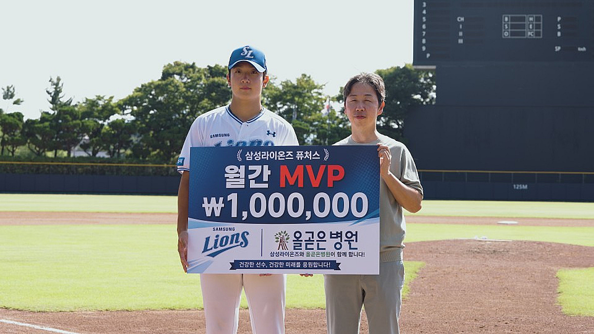 삼성 라이온즈 투수 우승완, 8월 올곧은병원 퓨쳐스 월간 MVP 수상