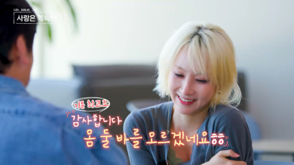 '최종선택' 7기 옥순, 드디어 모솔 탈출? "몸둘 바를 모르겠네요"[나솔사계]