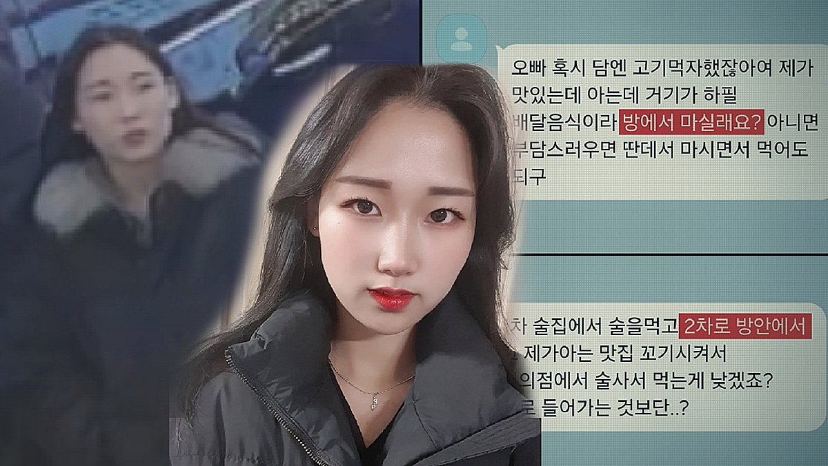 '강북 모텔 연쇄살인범' 김소영 전 남친도 당했나.."쓰러진 적 있어" [그알]