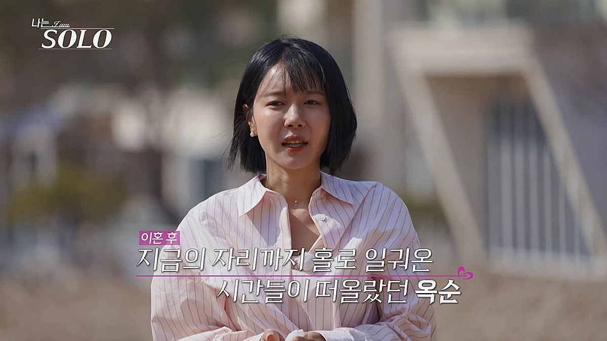 "1년만 이혼" 눈물..32기 옥순, 사상 초유 4:1 데이트 주인공[나는 솔로]
