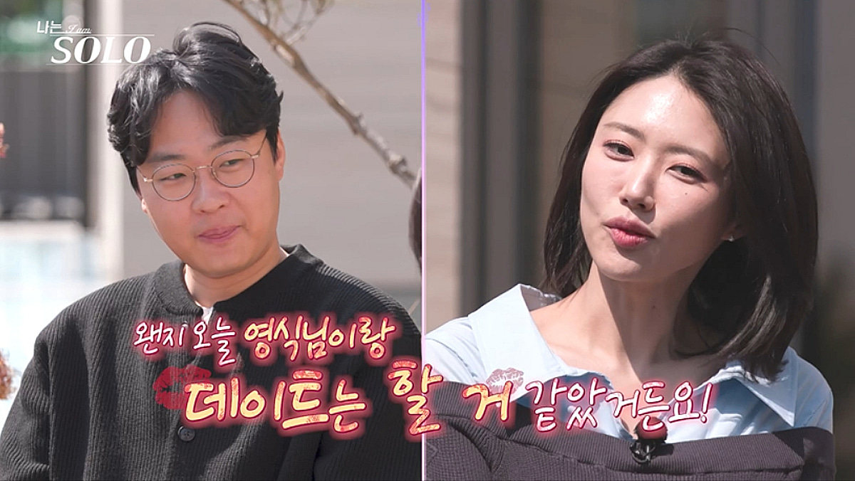 "저 괜찮아요?" 32기 영식, 순자vs영숙 깊어지는 고민[나는 솔로]