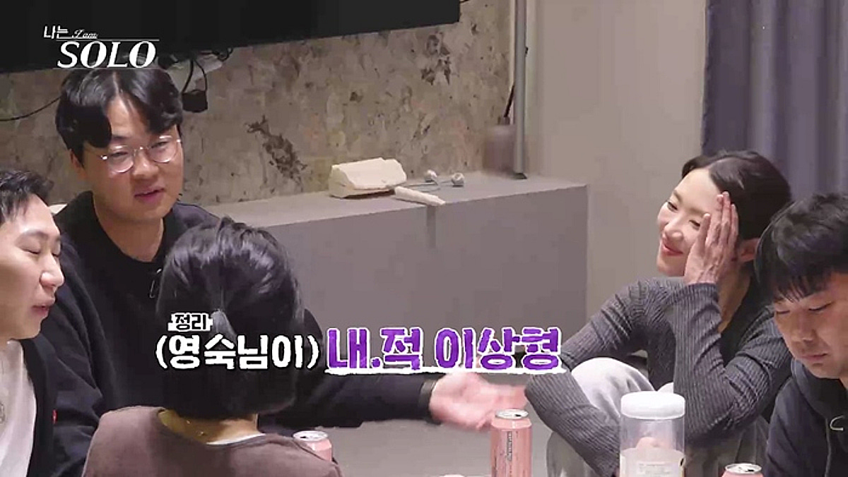 32기 영식, 충격적인 말실수..영숙 "솔직히 빈정 상했다"[나는 솔로]