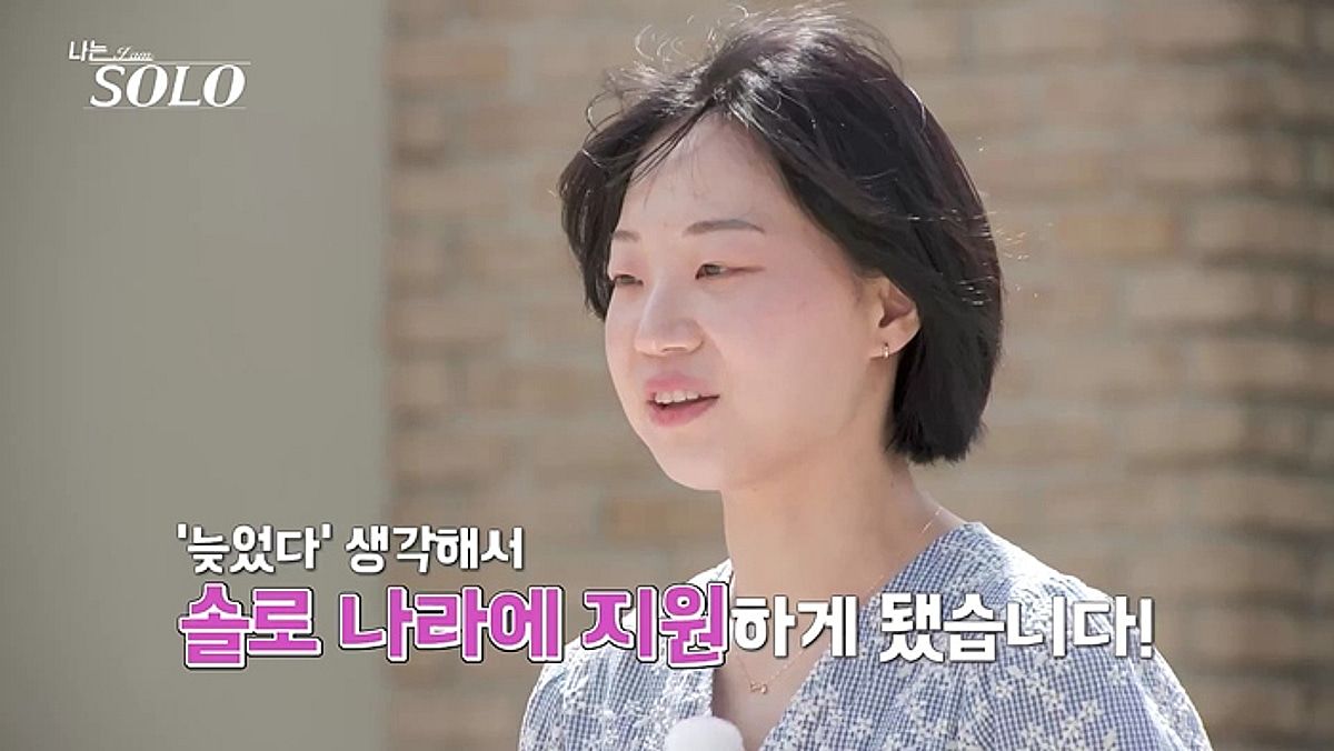 미래 취미→6시간 웨이팅..33기 모솔들, 자기 소개 후 러브라인 리셋 [나는 솔로]