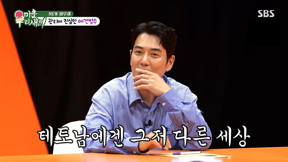 '김부장' 악역의 반전..주상욱 "소지섭에 받은 순금, 잘 간직 중" [미우새]