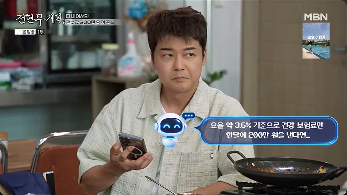 전현무, 600억 재산설 부인했는데..AI도 "연간 수입 매우 높아" [전현무계획]
