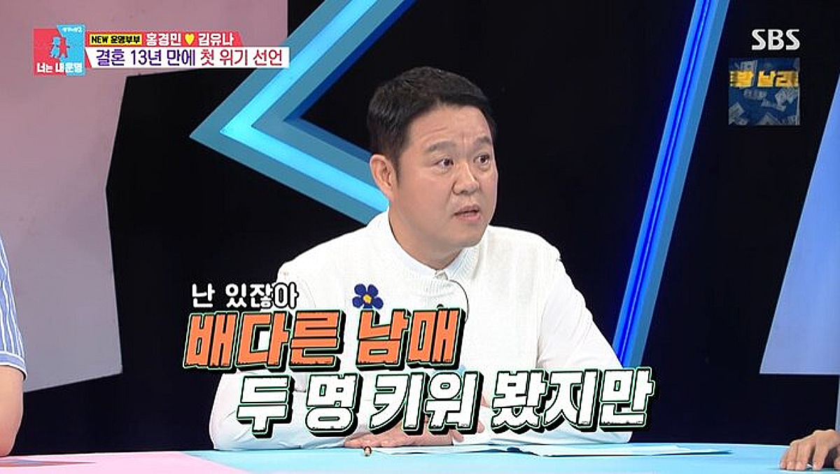 김구라 "'배다른 남매' 키웠지만 소리 안 질러"..홍경민 훈육에 일침[동상이몽][★밤TV]