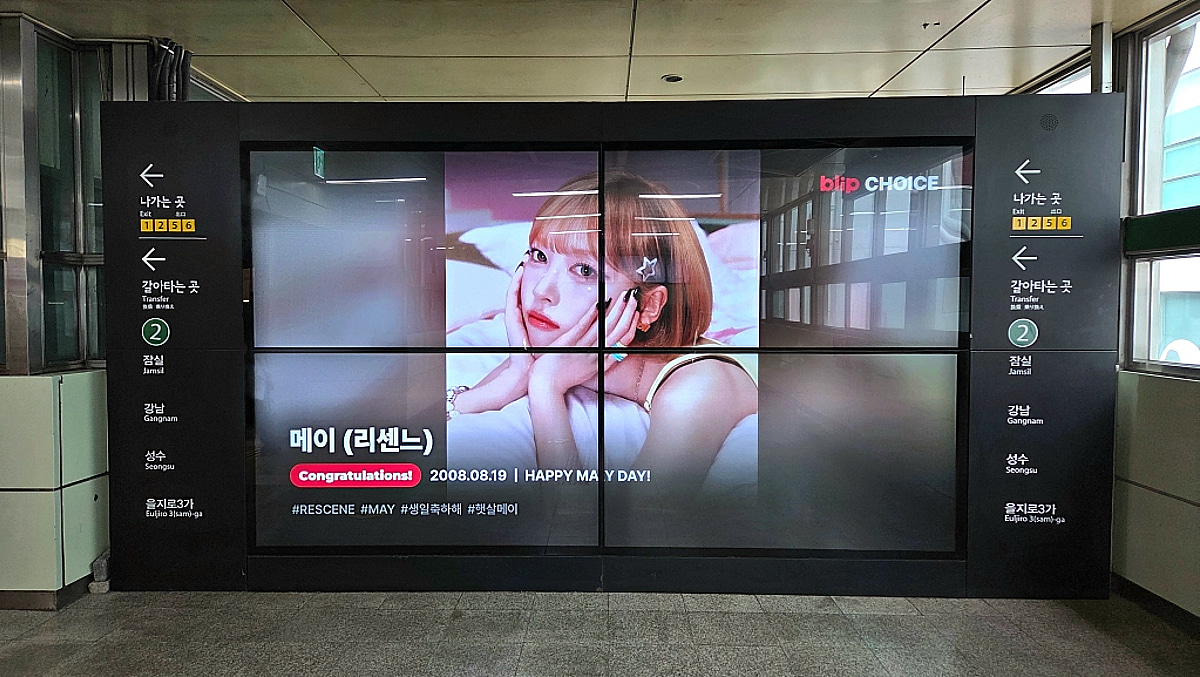 팬덤 화력 이정도..리센느 메이, 생일 기념 서포트 130% 달성률