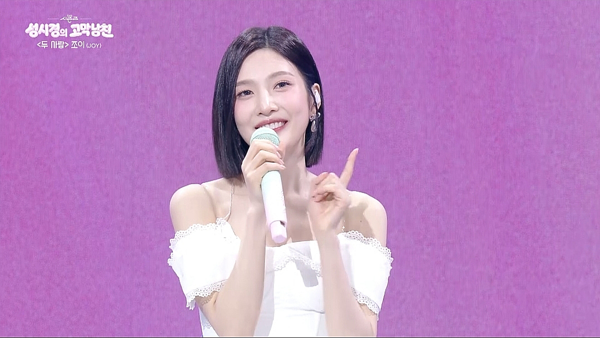 '크러쉬♥' 조이 "예쁘지 않으면 안 찾아줄까 불안" [종합]