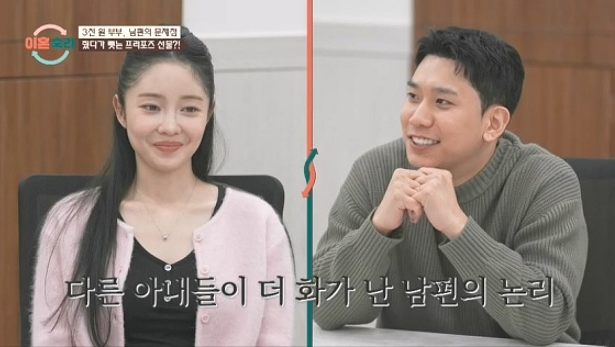 '이혼숙려캠프' 최초 파혼 고민..예비 부부, 주차비 3000원 사건 전말은[종합]