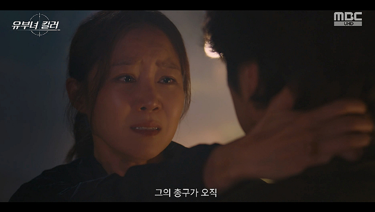 공효진, ♥정준원 위해 총 맞았다..정준원 절규 "왜 그랬어" [유부녀 킬러][별별TV]