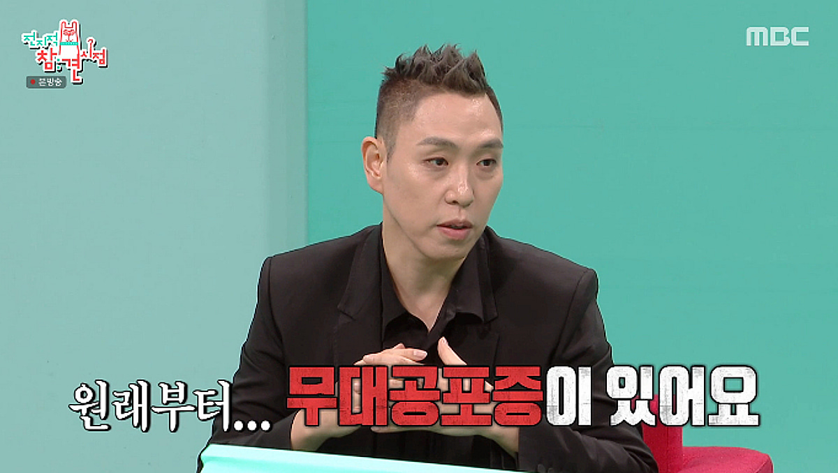 Lee Eun-kyung confesses to stage fright: "I haven't overcome it in 30 years" [Jeonchamsi] [???Night TV]