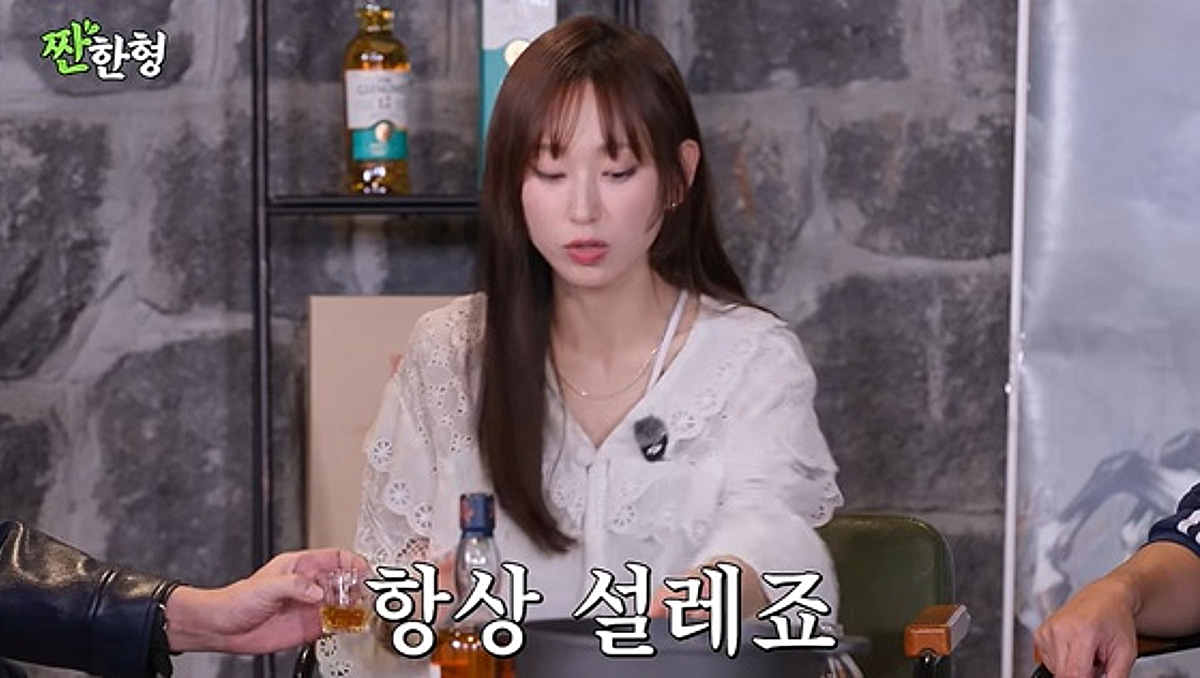 류혜영, 고경표와 핑크빛 의혹 묻자 "항상 설레지만 사랑과 달라" [짠한형]