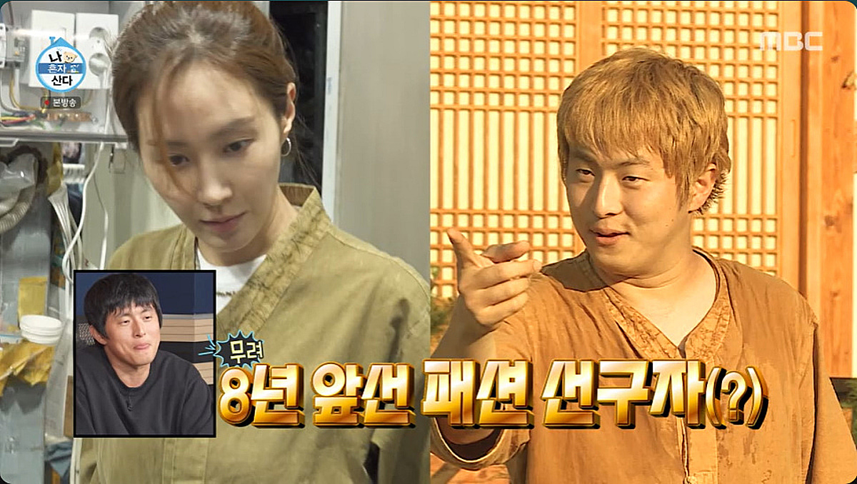 유리, 기안84 '패션 따라쟁이' 몰이에 폭발.."다 뒤집어엎어 진짜"[나혼산][별별TV]