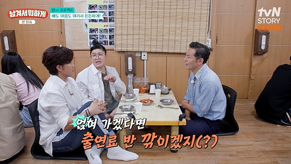 이영자, 김창옥에 은근한 경고 "얹혀 가면 출연료 깎일 것"[남겨서 뭐하게][별별TV]