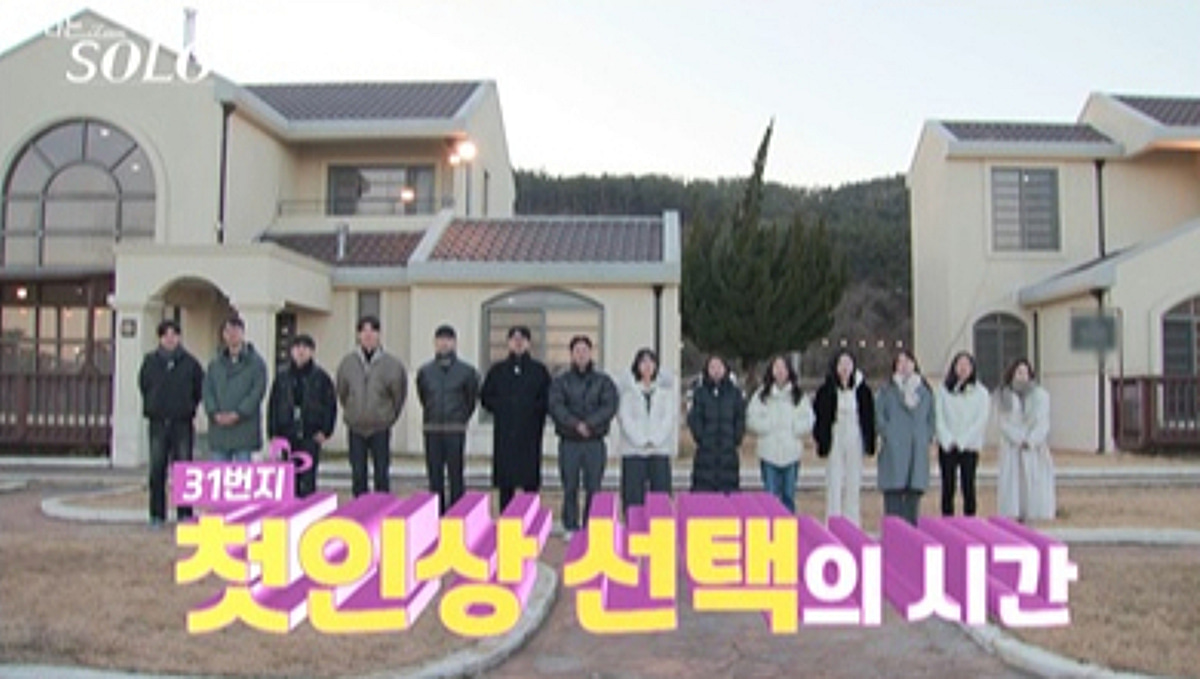 31기 첫인상 몰표女 나왔다.."날 선택 안해서 배신감" 경악[나는 솔로]