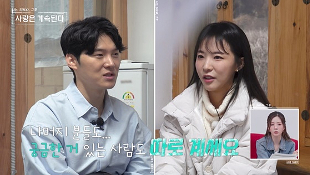 '채식주의자' 24기 순자, 결국 차였다..20기 영식 단호한 거절 [나솔사계] [종합]