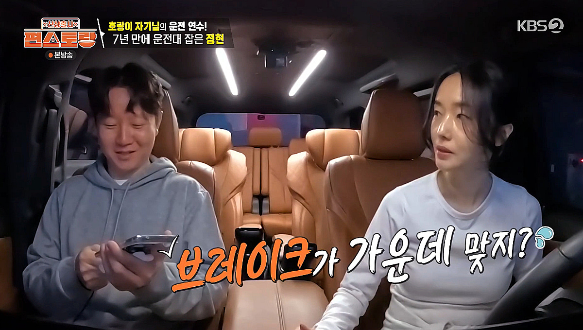 이정현, 운전 중 '♥의사' 남편에 대폭발 "아저씨 진짜 짜증나" [편스토랑]
