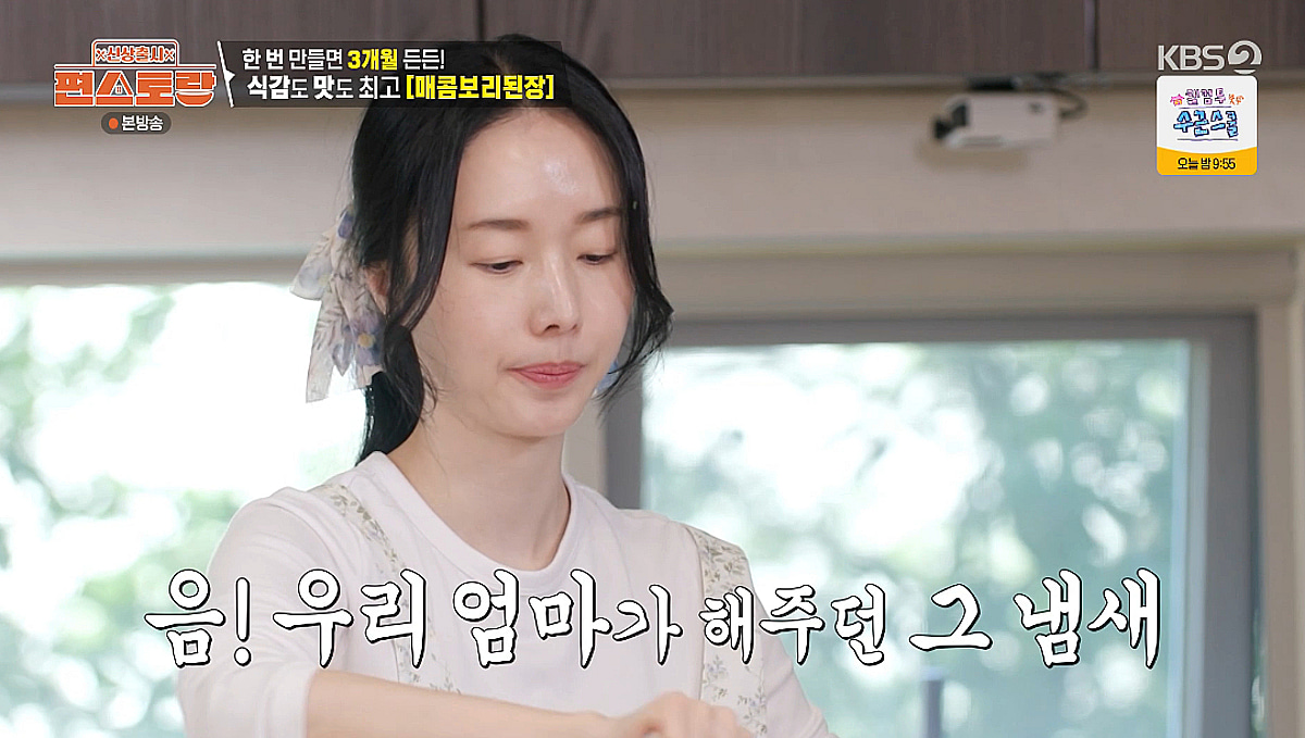 이정현 "돌아가신 母 생각" 열무비빔밥 만들다 울컥 [편스토랑][별별TV]