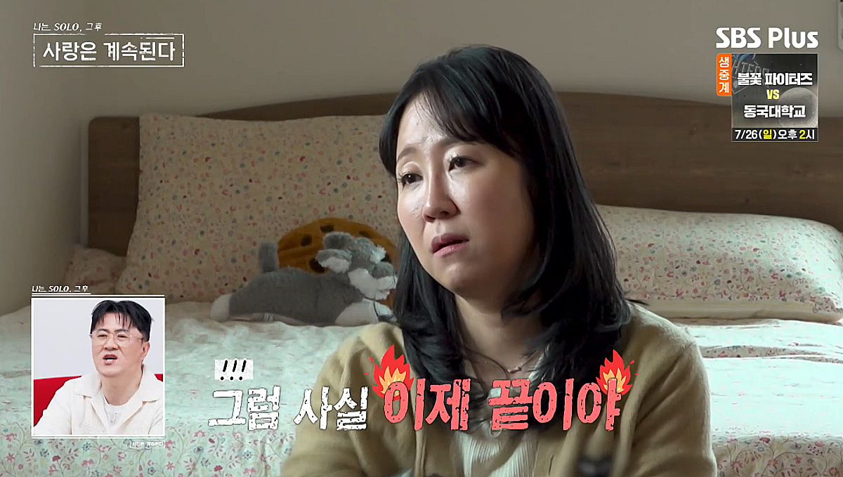 8기 영수, 여자 3호에 "눈에 밟혀" 플러팅.."이제 끝" 거절 당했다 [나솔사계][★밤TView]