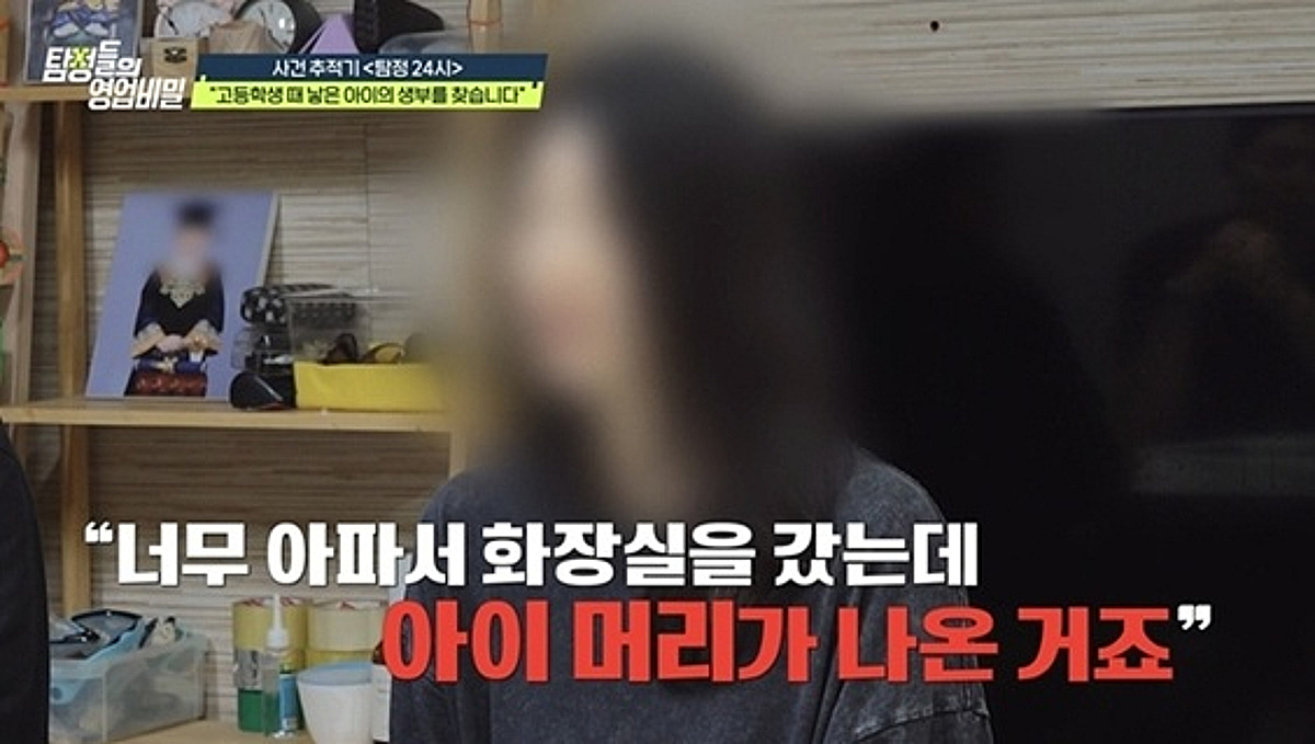 17세 미혼모 "배 아파 화장실 갔는데, 애 머리 나와"..생부는 '10년째 잠적' [탐비]