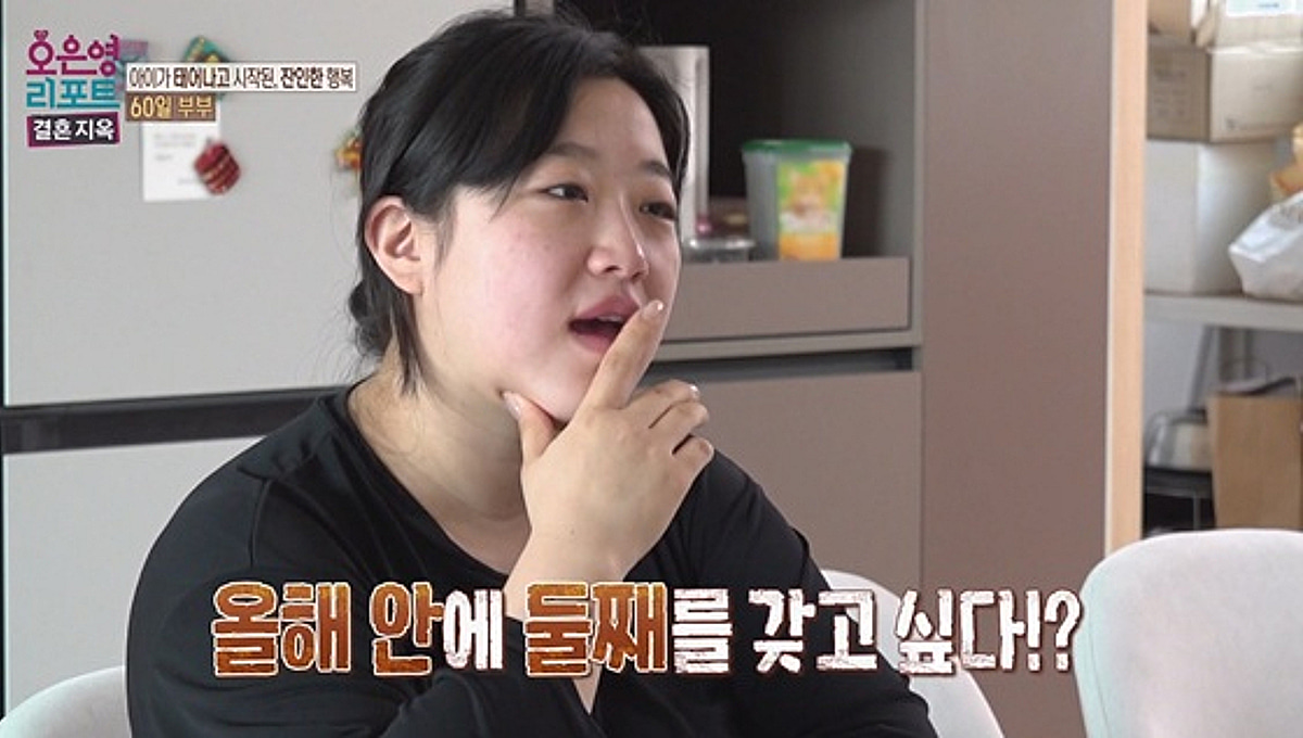 오은영도 눈물..'60일 부부' 아내, 아이 잃고 "어떻게든 둘째 갖고파" [결혼지옥][★밤TV]