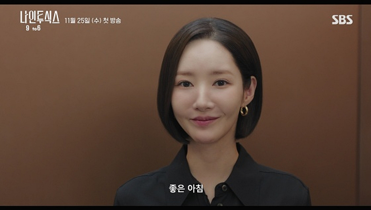 연상녀 박민영, 연하남 육성재와 묘한 기류 "꼭 붙어 있을 건데"[나인 투 식스]