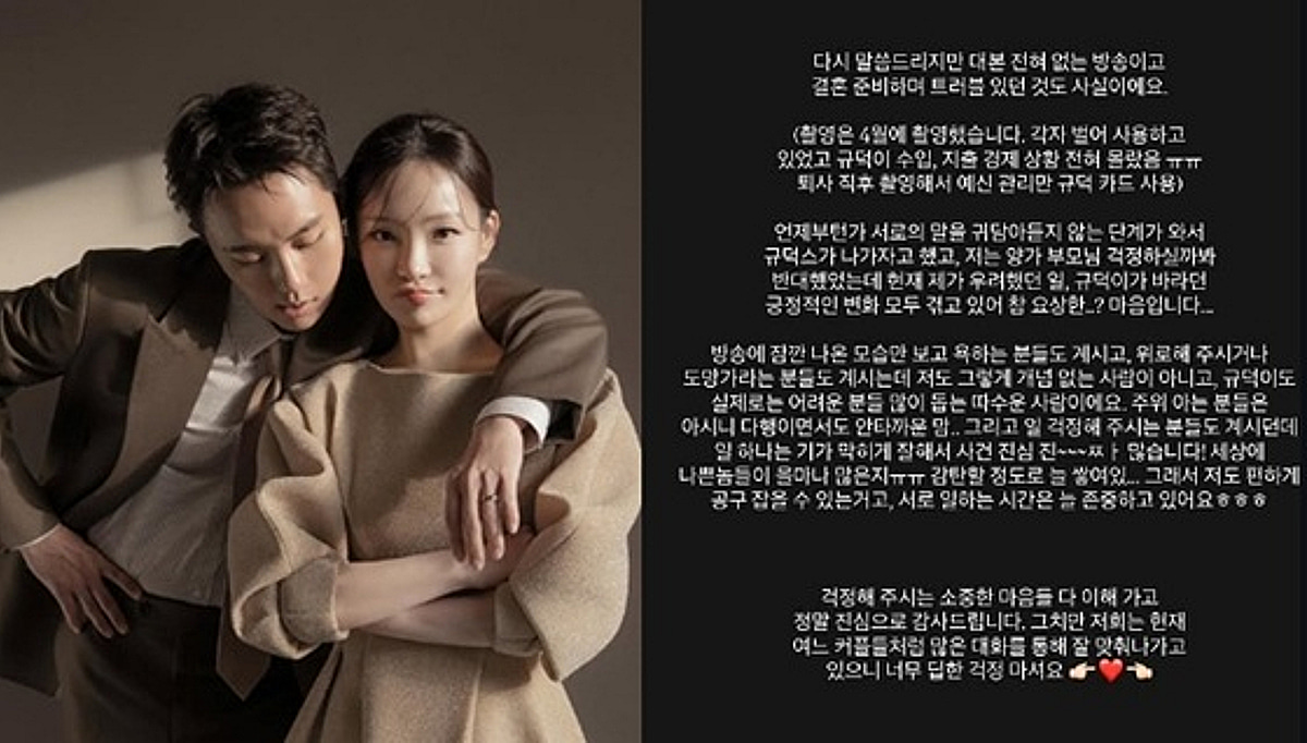 "우려했던 일"..'연애전쟁' 이아영♥심규덕, 진정성 논란에도 굳건한 애정[스타이슈]