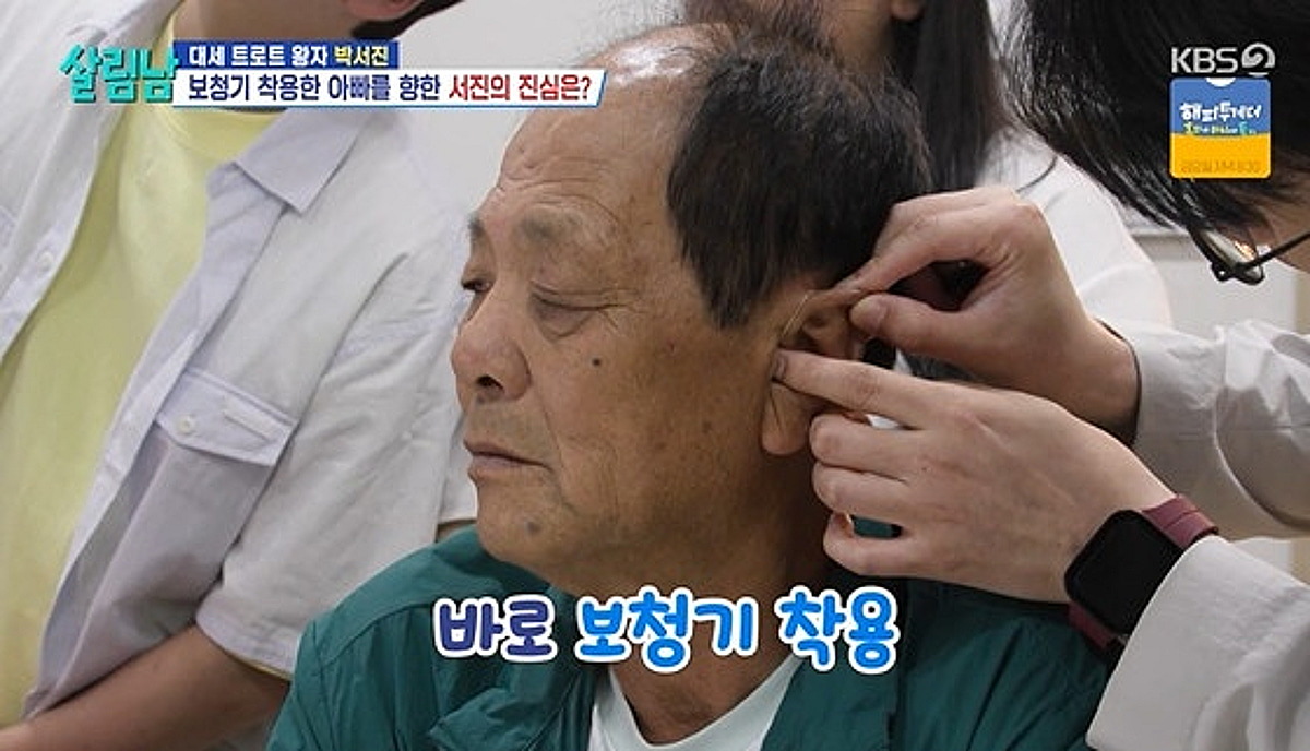 "아들 돈 많이 들어가니까"..박서진父, 설득 끝에 '보청기 착용' [살림남][★밤TV]