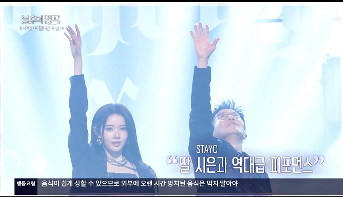 1200만뷰 넘겼다...박남정 "딸 스테이씨 시은 보며 많이 배워" [불후][별별TV]