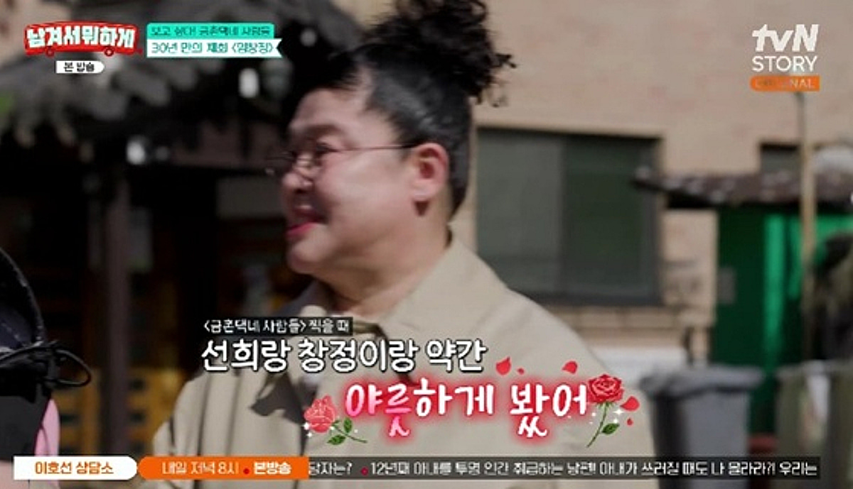 정선희·임창정, 과거 열애설 언급..이영자 "♥서하얀 의식하냐"[남겨서][★밤TView]