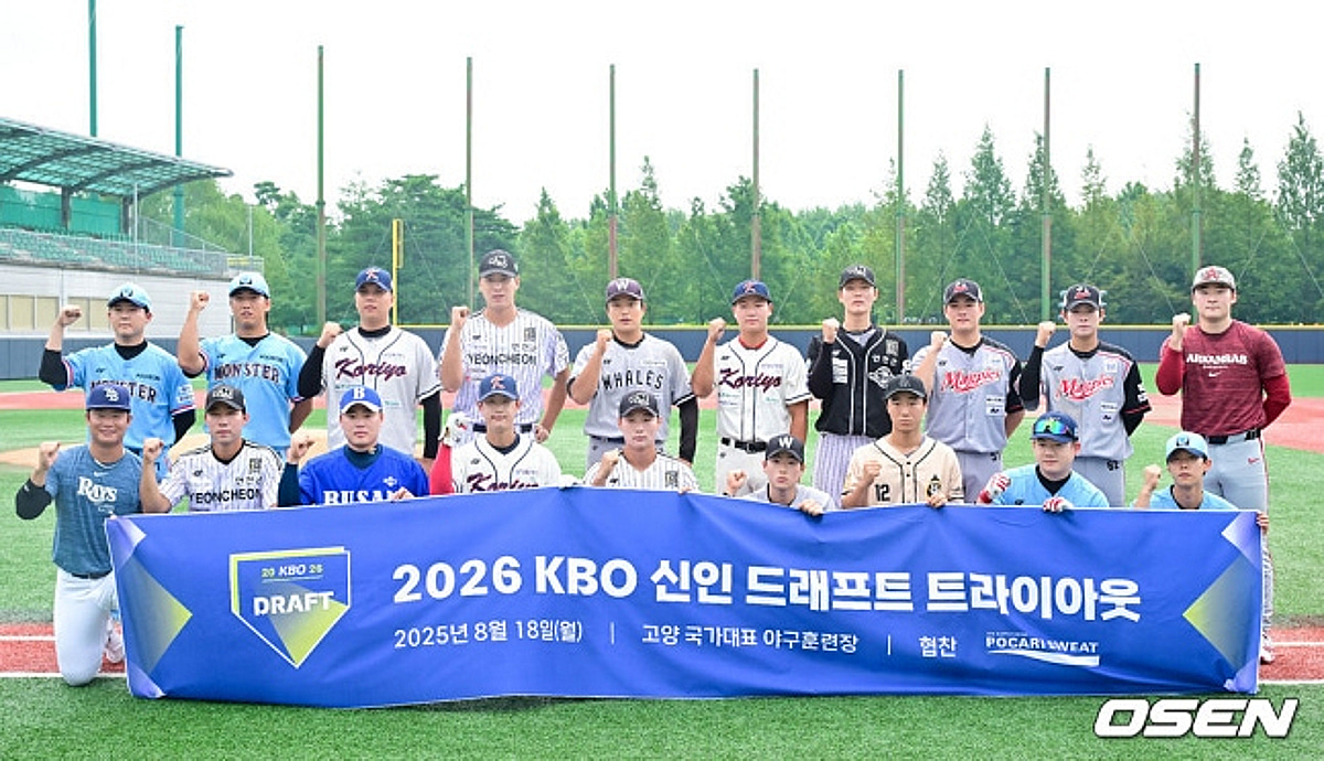 KBO, '2027 신인 드래프트' 해외 및 중퇴 선수 참가 신청 접수→9월 1일 트라이아웃